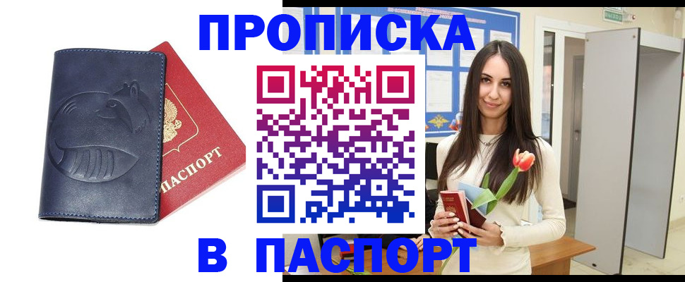 регистрация в Михайловске