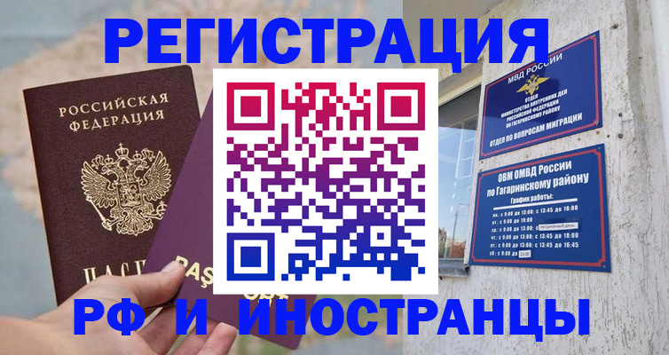 где прописаться в Михайловске