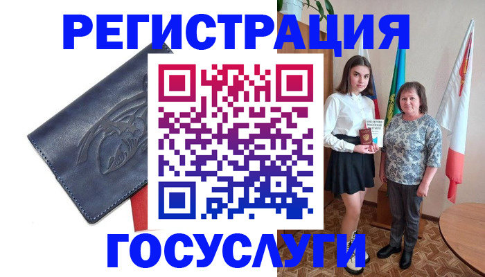 прописка регистрация в Михайловске