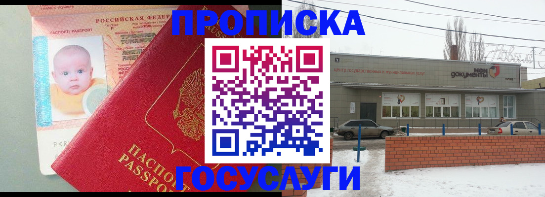 временная регистрация собственник в Михайловске